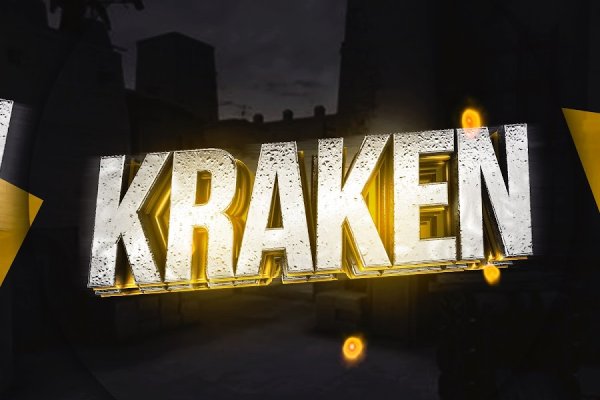 Kraken 5at